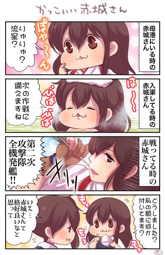 ぱこ ダイエット中 かっこいい赤城さんとかわいい加賀さんの漫画 ぱこ ダイエット中 かっこいい赤城さんとかわいい加賀さんの漫画