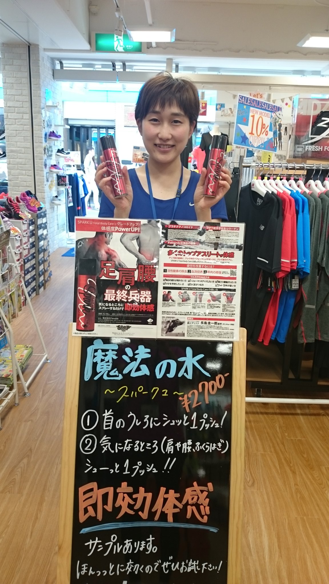 ステップスポーツ広島店 リピーター続出 スパークユー O 魔法のお水 嘘だと思うならぜひサンプルあるので 試してみてください びっっっっくりしますから 笑 ケア商品人気no1 スパークユー ステップスポーツ広島 T Co