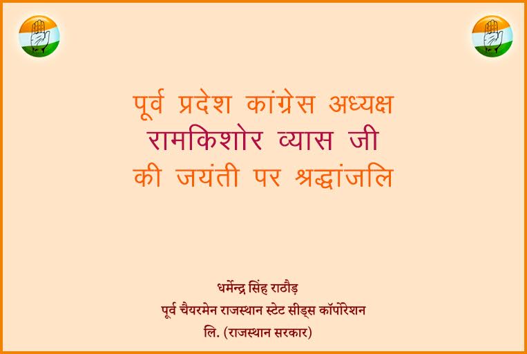 dharmendainc's tweet image. 