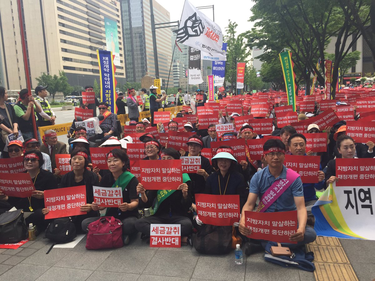 지금 광화문광장에서는 성남의 지방자치를 지켜내기위해 집회가 진행되고 있습니다. 세금 갈취! 결사반대!