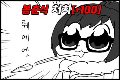 저는 메이가 싫습ㄴ.. 