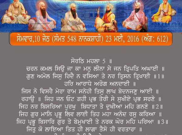 reenabhagatt1's tweet photo. Hukamnama Sahib Ji..... 23 may 2016
@Hukamnama @ArdasHukamnama @HUKAMNAMASDS @Sikhism_Facts 
https://t.co/AM6fPXHOPL https://t.co/1rVpKdYmLn