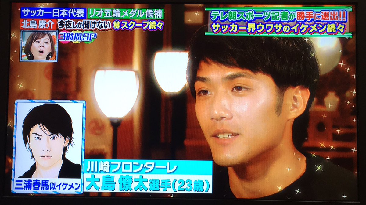 とも号 A Twitter サッカー界ウワサのイケメン8選手 生田斗真似 要潤似 三浦春馬似 伊藤英明似 色々思う事はある 笑 By 中居正広のスポーツ 号外スクープ狙います とも号 A Twitter サッカー界ウワサのイケメン8選手 生田斗真似 要潤似 三浦春馬似 伊藤英明似 色々思う事はある 笑 By 中居正広のスポーツ 号外スクープ狙います