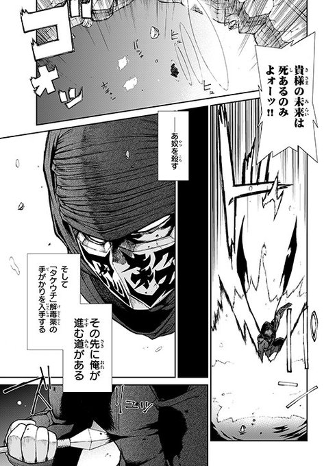 実況 ニンジャスレイヤー殺 キルズ マニフェスト デスティニー