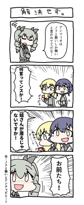 ノリと勢いだけの四コマ 