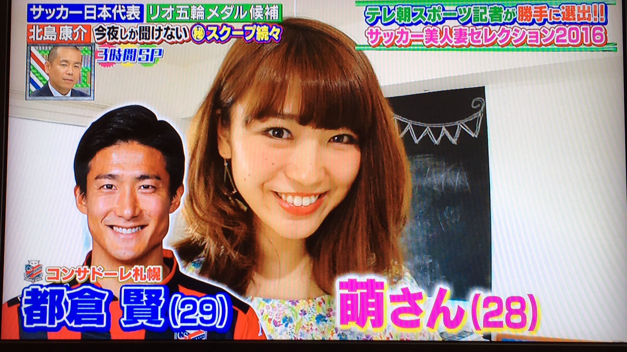 Twitter 上的 とも号 サッカー美人妻セレクション16 みなさんお綺麗です 都倉賢選手の奥様 相馬崇人選手の奥様 佐藤勇人選手の奥様 By 中居正広のスポーツ 号外スクープ狙います T Co Davd1vlvnk Twitter