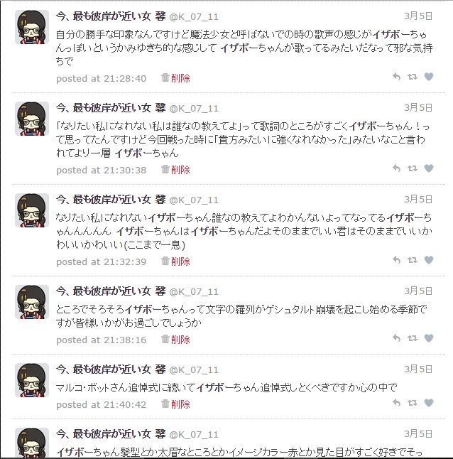 馨 Kaori Mgtn4 16年05月 Page 4 Twilog