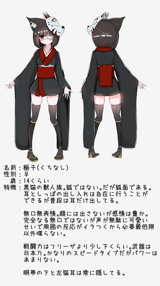 ページ固定用 梔子さん
誰かオリジナル描き合いっこしよ…

#全日本うちの子可愛いんでファンになってください協会 