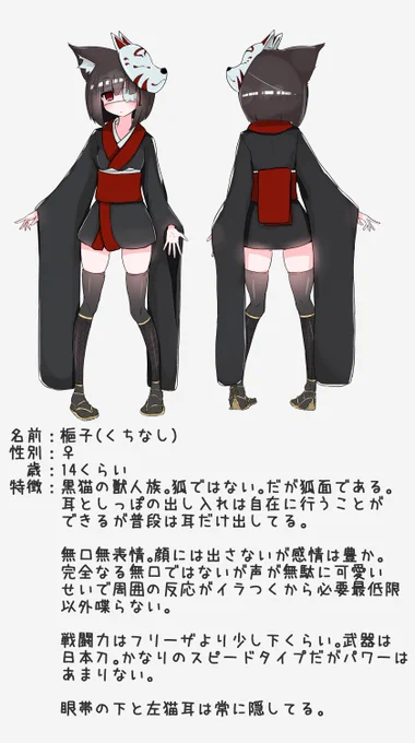 ページ固定用 梔子さん
誰かオリジナル描き合いっこしよ…

#全日本うちの子可愛いんでファンになってください協会 