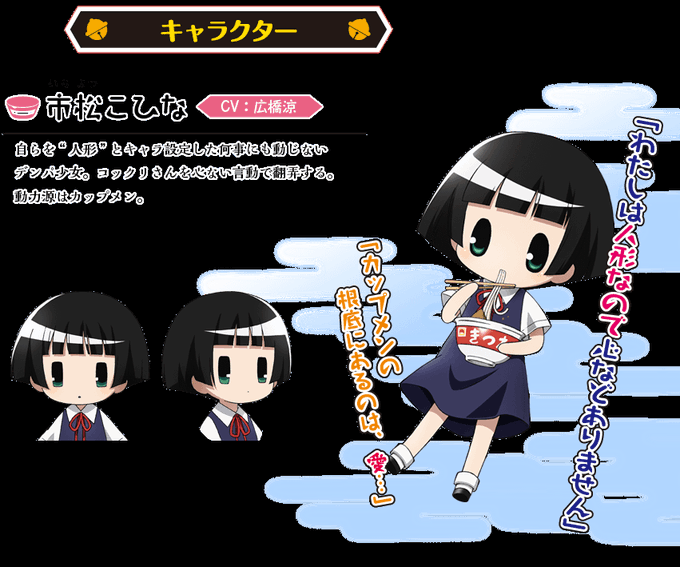 市松こひなのtwitterイラスト検索結果