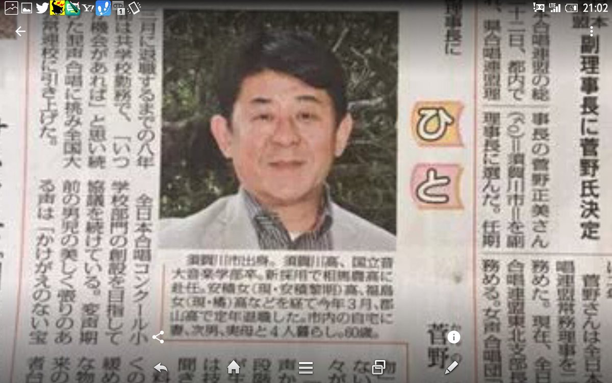 使いません Pa Twitter 菅野正美先生が 変声期前の男児の声は かけがえのない宝物 とおっしゃっている 僭越ながら同感です 合唱部指導 顔晴ります ー ノ