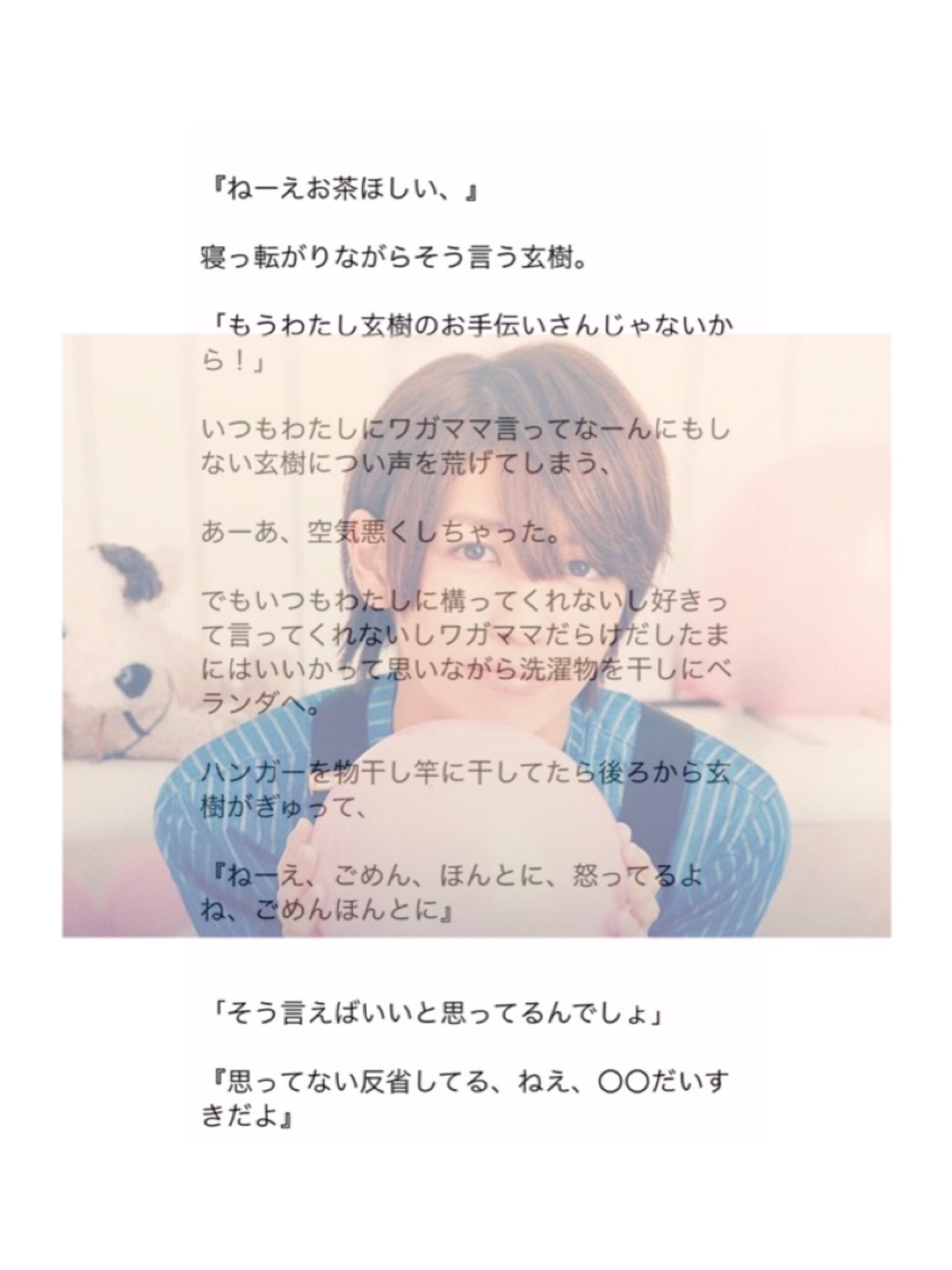 Twitter 上的bubbles 可愛い夫婦喧嘩 岩橋玄樹 Jrで妄想 キンプリで妄想 岩橋玄樹https T Co Dgn1bfwocv Twitter