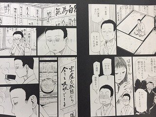 死 役所 加護 の 会