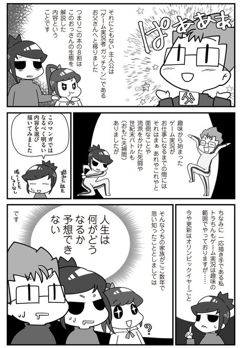 コミックエッセイ劇場 Comicessay 16年05月 Twilog コミックエッセイ劇場 Comicessay 16年05月 Twilog