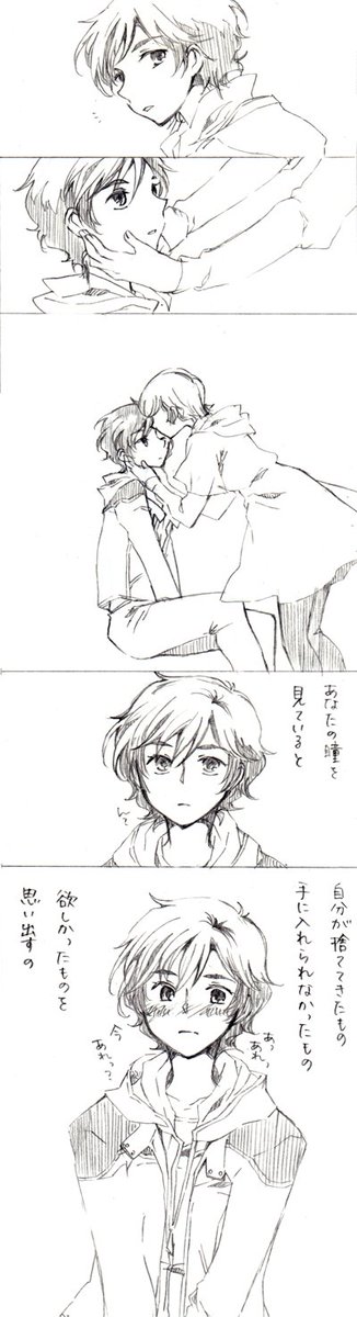 تويتر だまこ على تويتر バナオドで 瞼 憧憬 キスの日 T Co Hilwrbkojl