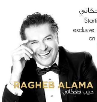 didi_star993's tweet photo. @raghebalama حبيب قلبي يا غالي بحبك كتير كتير كتير كتير
صباحك ورد الجوري وسعادة وفرح لاحلى نور العيون
راغبي❤❤❤❤❤❤❤❤❤ https://t.co/S42LWkPiR3