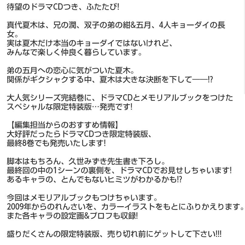 歌うたい集 Kennさんお仕事情報 Pa Twitter 6 30発売 Book 真代家こんぷれっくす 第8巻 ドラマcd メモリアルブックつき限定特装版 小学館プラス アンコミックスシリーズ T Co Cj7twdy44g Amazonjpから