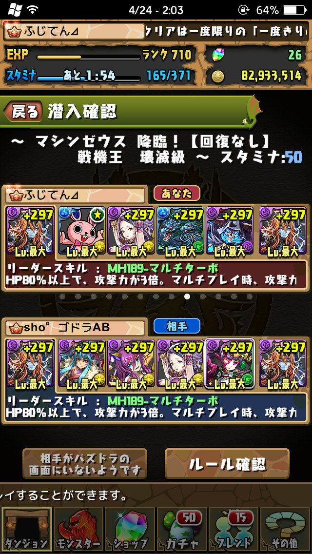 マシンゼウス周回