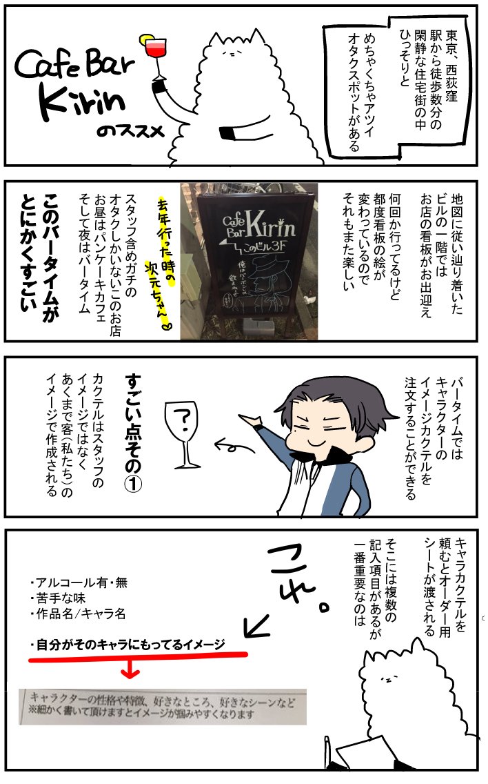 Bar kirin（@BARkirin1）レポ　四枚目の最後は私の本命だ～れだクイズです。 