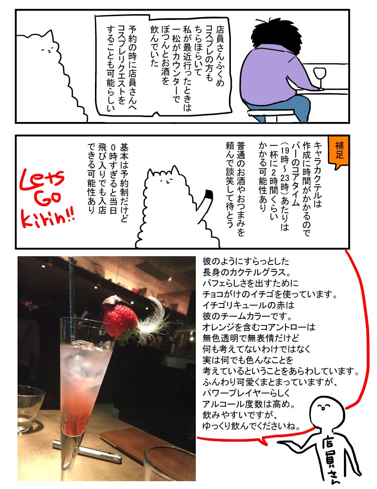 Bar kirin（@BARkirin1）レポ　四枚目の最後は私の本命だ～れだクイズです。 