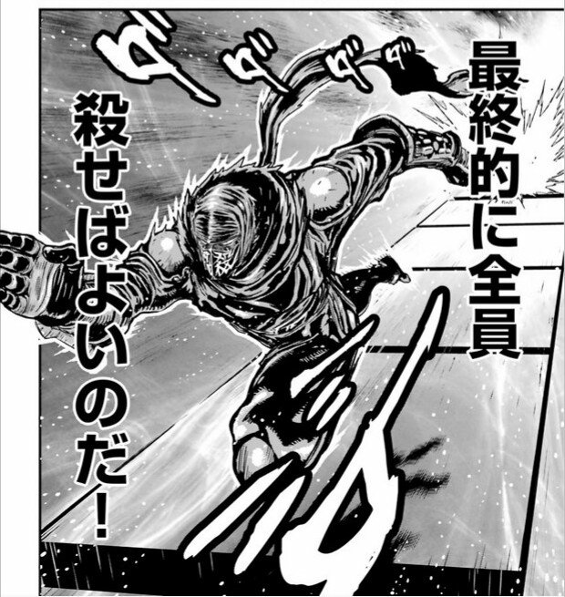実況 ニンジャスレイヤーコミカライズ ゲイシャ カラテ シンカンセン アンド ヘル 4 前編 Togetter