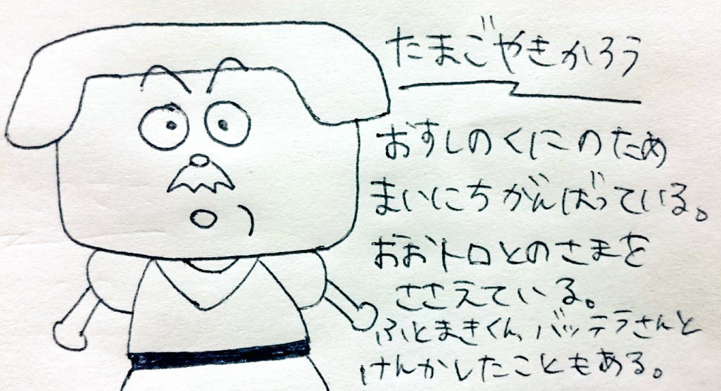 河島 佑香 Y アンパンマンキャラクター ミニミニ図鑑 長くおすしのくにのメンバー紹介中 色塗らないから分かりにくいけど ちゃんと黄色のたまご 海苔の帯はなし アンパンマンミニ図鑑