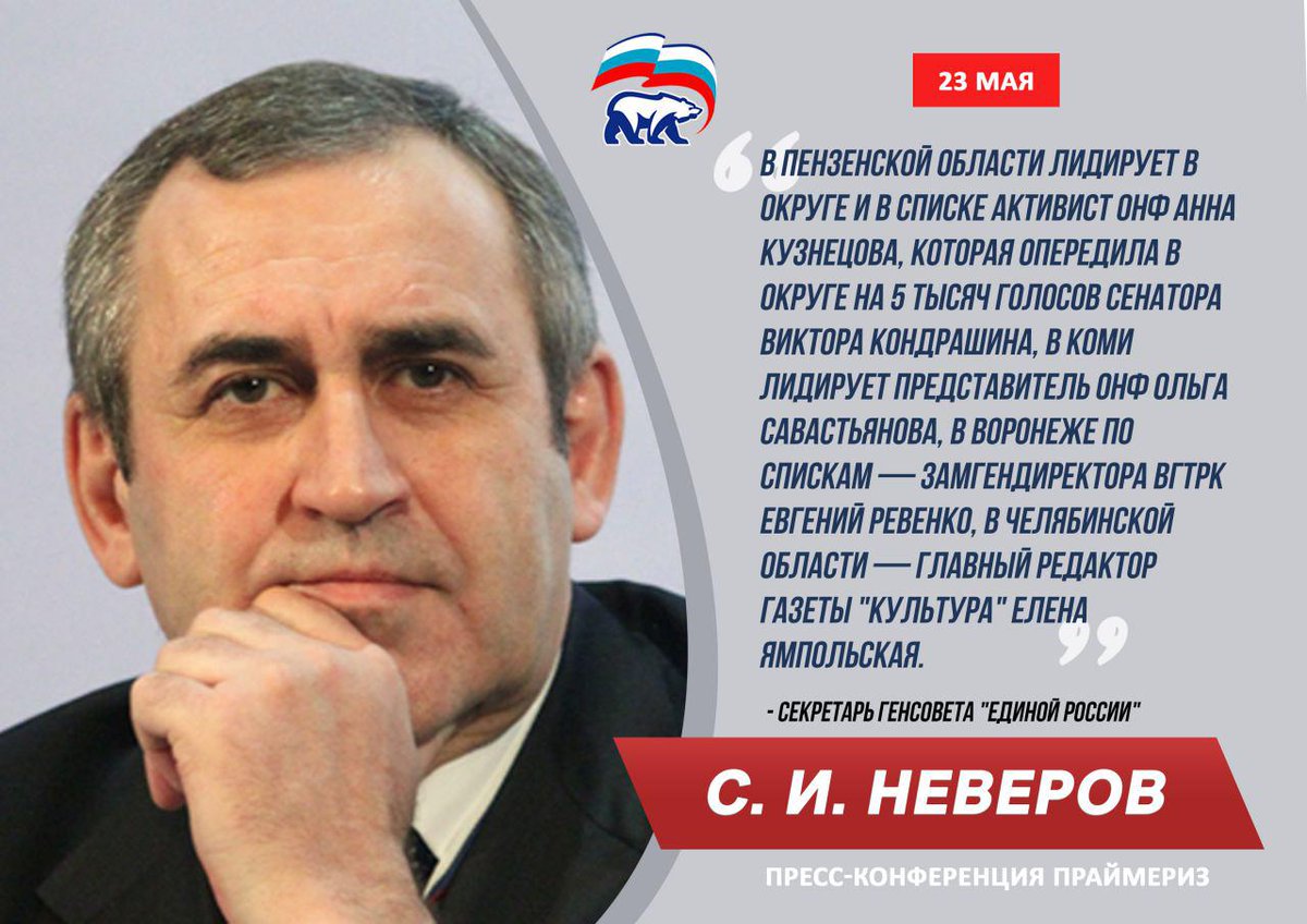 На пресс-конференции по итогам праймериз подводят итоги. Явка очень высокая, в самой партии такое и не ожидали.