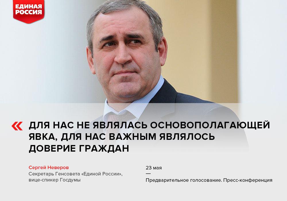 Доверие не купишь ни за какие деньги. Приятно, что у партии есть граждане, готовые поддержать безвозмездно!
