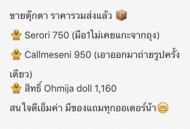 kulpasss's tweet photo. ขายตุ๊กตาราคารวมส่งแล้วจ้า สนใจเด็มเลย ขอบคุณค่า🐺🐥😍🙏🏻 #callmeseni #serori #แบคคุ #หมีงิน #ฮุนฟอกซ์ #คอลมีเซนี่ https://t.co/Wfp9Yd7wJ5