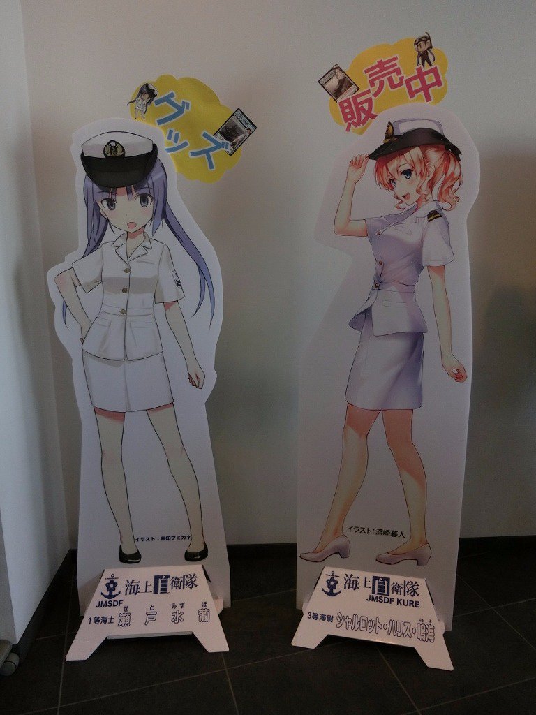 ベタ藤原 Ar Twitter わぁ 自衛隊でも萌えキャラですか