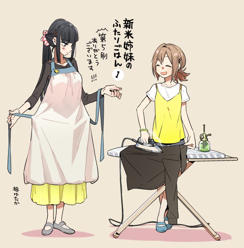 「新米姉妹のふたりごはん」1巻の第5刷目がそろそろ各書店さんに並んでいる頃かもです。おかげ様でたくさんの方に手にとって頂いているみたいでとても嬉しいです!ありがとうございます～!!シューーッ 