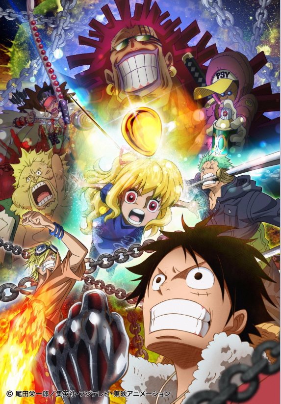 Otainf0 劇場版アニメ One Piece Film Gold の前日譚となるtvアニメスペシャルが7月16日 土 に放送 小栗旬がゲスト声優として参加 T Co Vsa6lcqcef T Co wjnjjvxk Twitter