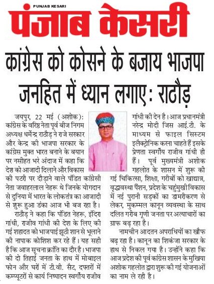 dharmendainc's tweet image. 