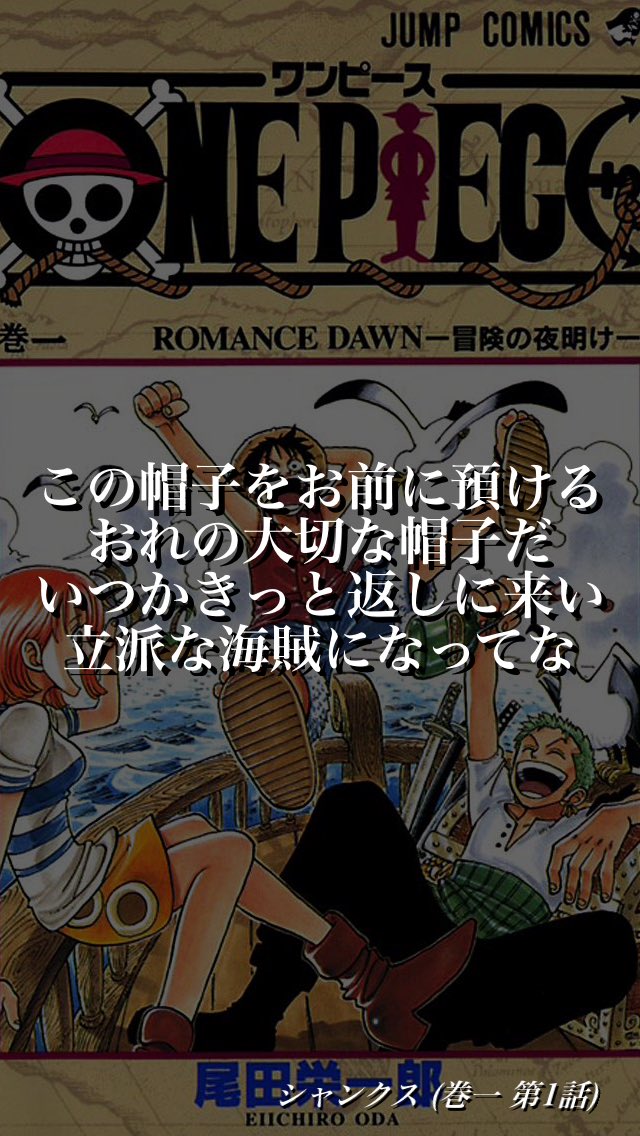 ワンピース 名言画像 Y0u3g1o4 Twitter