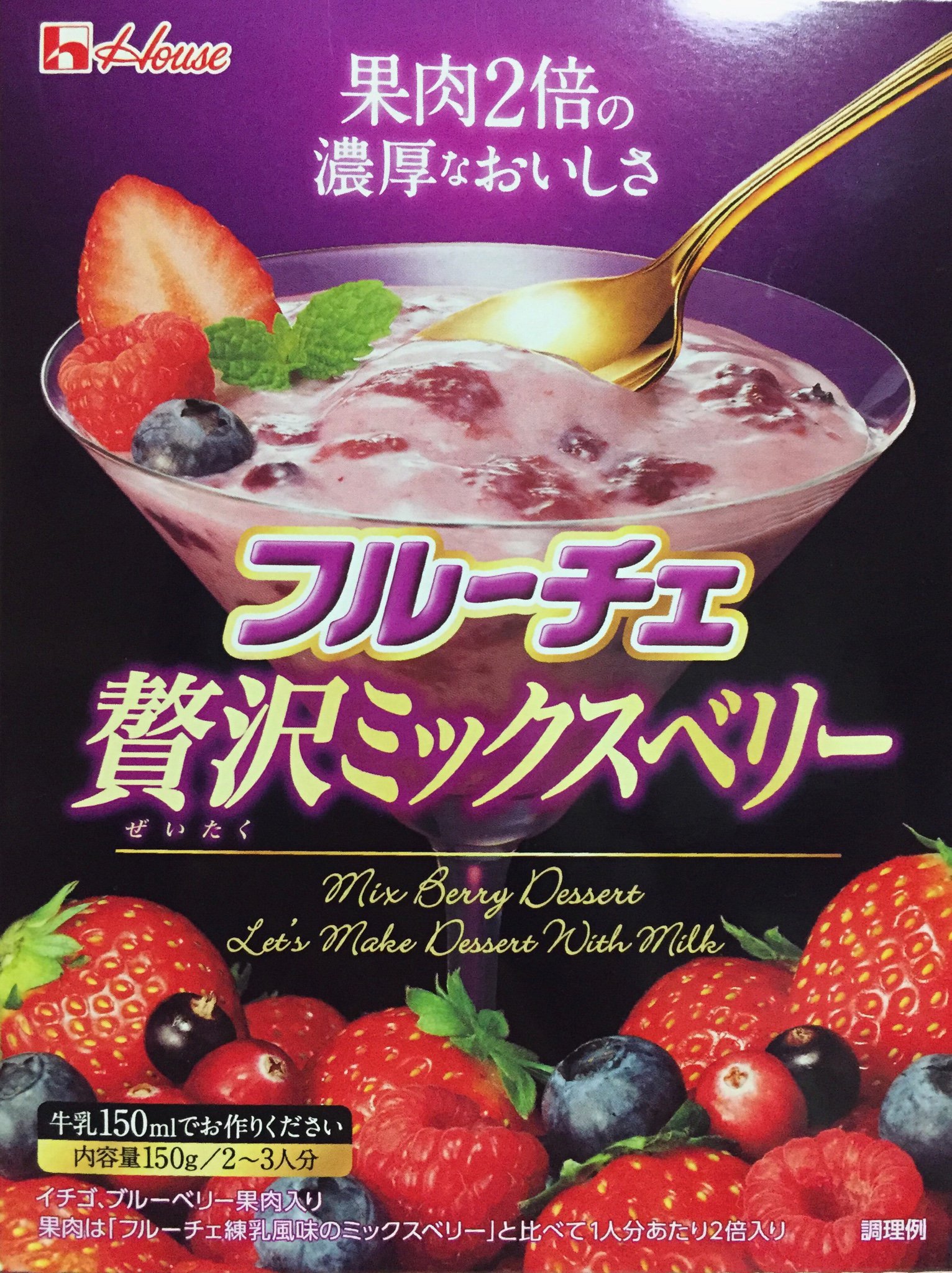 ちらいむ 子供の頃からフルーチェ が好きで好きで仕方ないのですが 今日は自分へのご褒美としてこんなものを買ってしまいました これを規定量の牛乳で作っちゃいますよ 子供の頃のように牛乳を大量に入れてかさましなんてしやしませんよ 贅沢は素敵だ