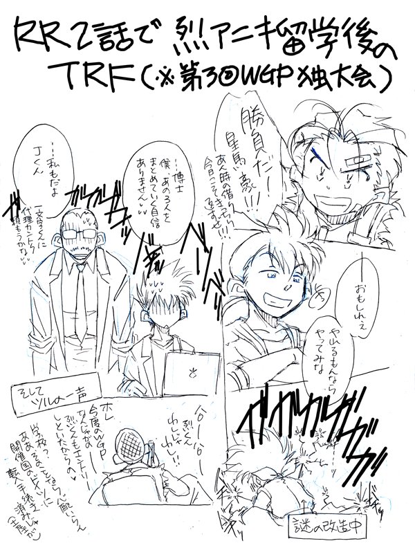 satsuki_sj's tweet photo. RR2話で烈兄貴が留学した後のビクトリーズを妄想していた https://t.co/bm5s2eT73P