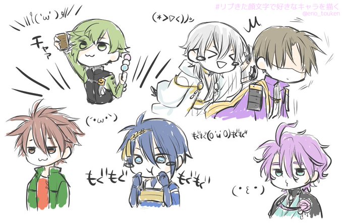 リプきた顔文字で好きなキャラを描くのtwitterイラスト検索結果 古い順 リプきた顔文字で好きなキャラを描くのtwitterイラスト検索結果 古い順