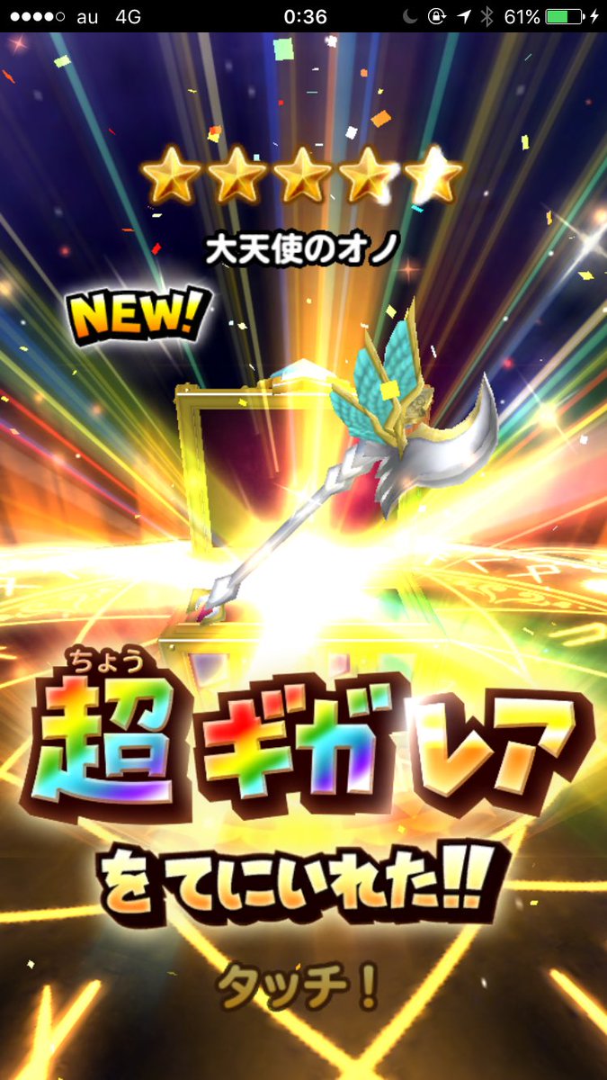 みみみ 星ドラ Mmm Hsdr Twitter