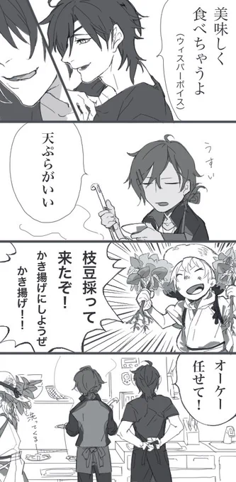きすの日っていうから…… 