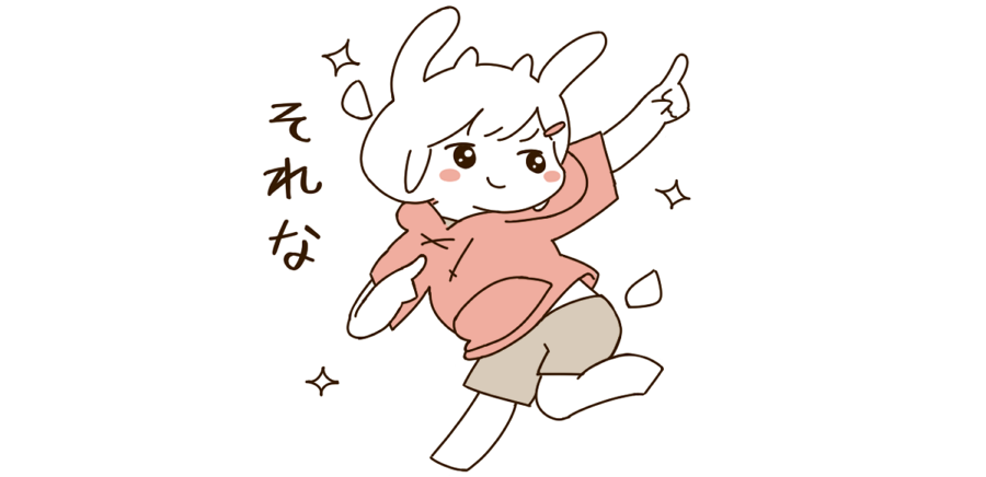 都合が良い事を聞いた時のヤギちゃん 