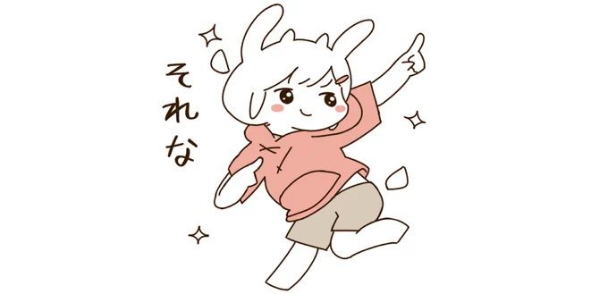 都合が良い事を聞いた時のヤギちゃん 