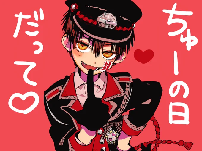 ねー、5月23日って何の日か知ってる? #妖6 