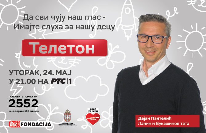 Teleton, 24.maj, u 21h na RTS #dasvicujunasglas #srcezadecu #blicfondacija #skijalistasrbije