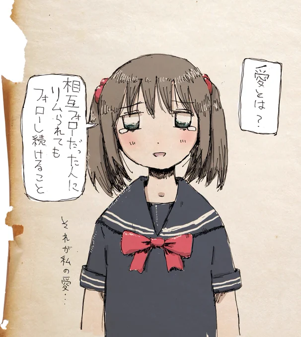 2016年の愛のかたちです 