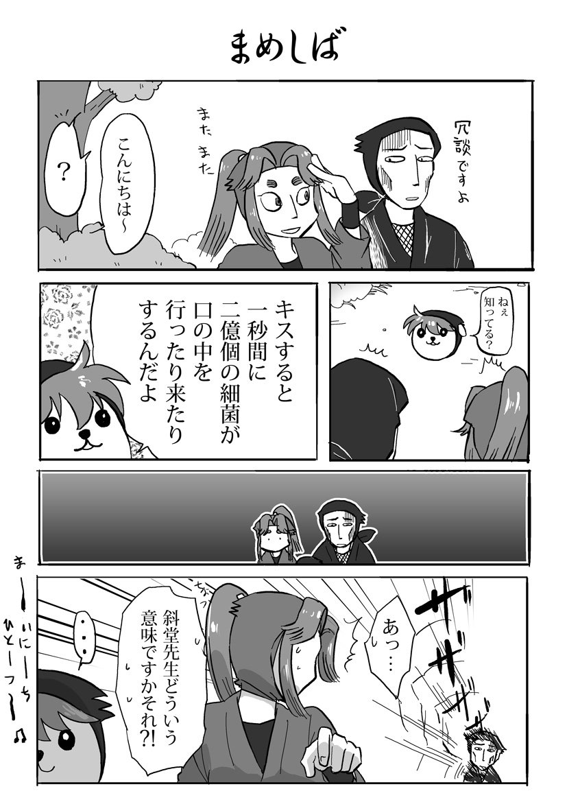 揚子江 Chickuwabu さんの漫画 1作目 ツイコミ 仮