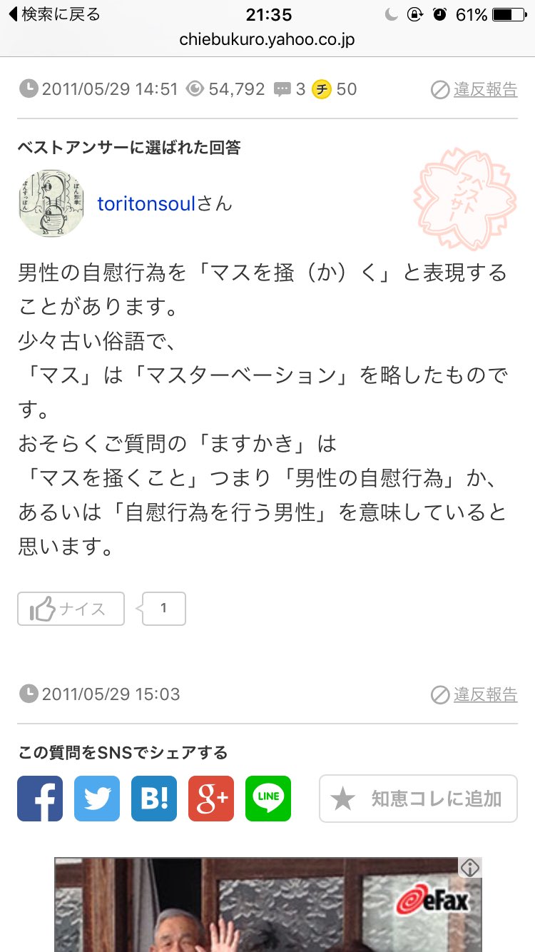 五左衛門tv Ryutyanneru Twitter