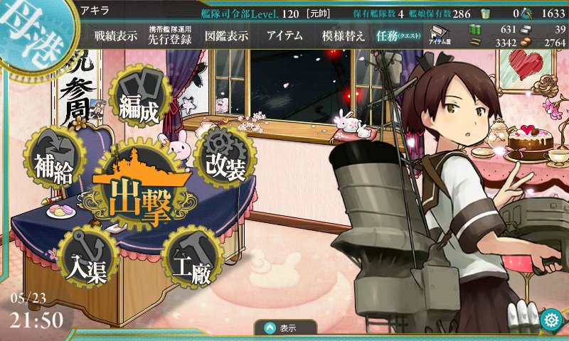 アキラ 敷綾の人 On Twitter 艦これ イベントまでにバケツを3000個貯める方法 敷波かわいい Https T Co 12u83wmgrr