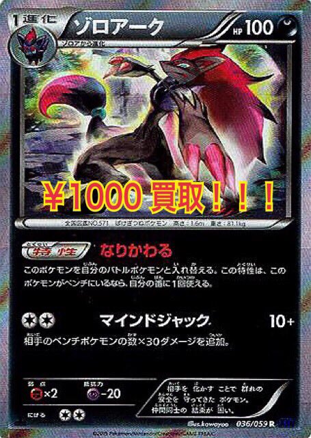 カードショップ ビームス 秋葉原店 ポケモンカード ポケカ 買取 ハイパーボールur8000 Xy8ゾロアークr1000 バトルコンプレッサー1000 Xy10ゲノセクトex500sr1000 フーディンex600 Mフーディンex600 Xy10ミュウ400 T Co Vh4jpomyfp Twitter