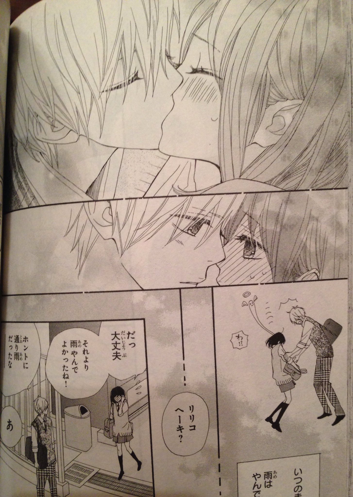 Twitter 上的 ちーず ๑ ๑ はい理想 キスの日 ひるなか アオハ 胸君 リリハロ T Co 6cjbyg47jr Twitter