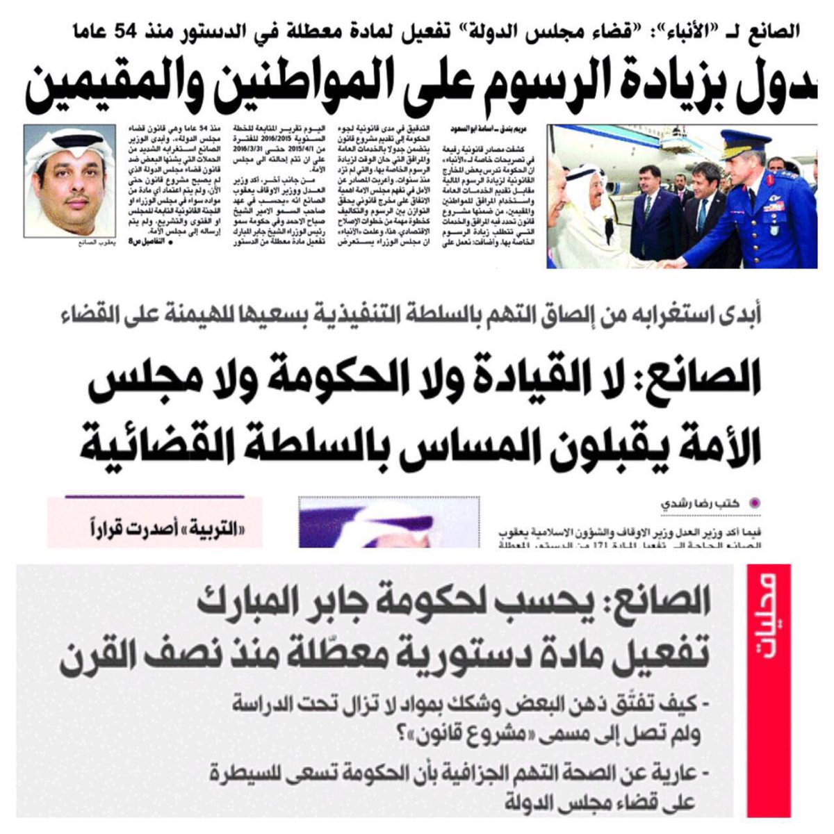 Q8_KWT0's tweet photo. صور / حديث وزير العدل يعقوب الصانع عن مشروع #مجلس_الدولة يتصدر عناوين الصحف اليومية @yacoubalsanea https://t.co/mV5UeXLi01